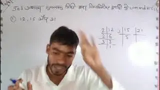 Class10 math prasanavali 1.1 # ka thord prasan  #bhojpuri bhasa me # by Rama sir
