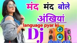 Language pyar ki dj dholki mix &hearts;️ dj sanoj mixing 