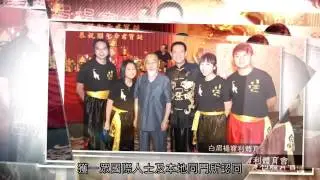 Pak Mei Yeung Po Lee Sport Association Introduction vedieo