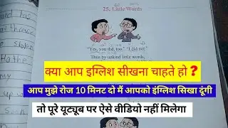 How to learn English?Learn English through poem/english to hindi translation @kusumksupportteaching 