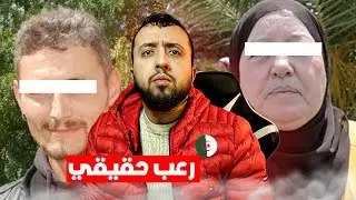 قصة رعب حقيقية وقعت لأمين من الجزائر إلى فرنسا ...