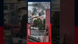#NepalGenZProtests: Mob Burns Down School Owned By A Politician |  Nepal On Fire | N18S