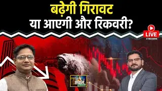 Stock Market Live: Paytm, SCI, VI, Swan Corp, MRPL, Adani Port, LIC, NCC, UPL Share में क्या करें?