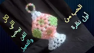 ومن اول نظرة يحسسك انه مش عادي .. فانوس خرز متميز .. قمة في الإبداع