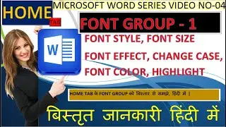 HOME TAB IN WORD | FONT GROUP | FONT IN WORD | MS WORD 2016 | FONT EFFECT | FONT STYLE | CHANGE CASE