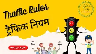 🚦ट्रैफिक नियम | Traffic Rules for Kids | Traffic Lights Song | Road Safety Awareness