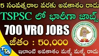 700 VILLAGE REVENUE OFFICERS VRO JOBS IN TELANGANA TSPSC JOBS  IN TELUGU TECH ADDA