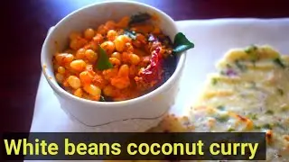 White beans coconut curry/Haarayi Kootu/Avare coconut curry/ಅವರೆ ಕಾಳು ಪಲ್ಯ /beans curry/