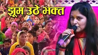 प्रियंका चौधरी || Super Hits Bhajan || झूम उठे भक्त || Mata Bhajan | Haryanvi Hits BHakti Song 2018
