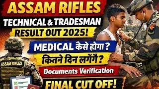 assam rifles result 2025 cut off /assam rifles tradesman result /assam rifles technical result