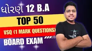 Std 12 B.A Board Exam Most Imp 1 Mark Questions |Top 50 questions for board exam| dhoran 12 b.a imp