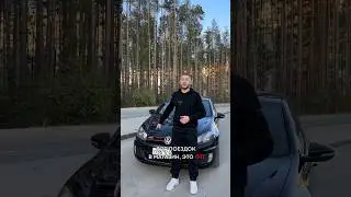 GTI требует затрат #shorts #обзор #авто