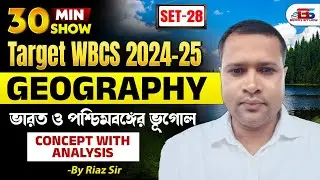 WBCS Geography Preparation 2025-26 | WBCS Prelims Geography Concept with Analysis | set 28