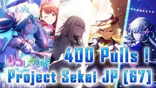 Perfect Nene Pulls!!! | Project Sekai (リコレクション) Recollection Festival Gacha - JP [67]