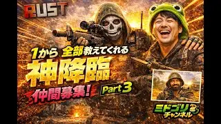 RUSTにも天使は存在しました【初心者救済回】