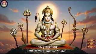 Om Hum Hanumate Namah | Devotional Hanuman Mantra for Strength & Protection | 108 Times