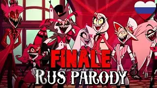 ФИНАЛ В РОССИИ🎇| Parody cover by Icarrus, Isabella, Asya Shepri, Gar Zoul, DAUnleashed