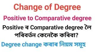 Change of #Positive to #Comparative #Degree ll Degree change ৰ নিয়ম সমূহ 