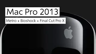 Mac Pro: Metro, Bioshock и Final Cut Pro X