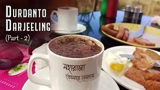 দুর্দান্ত দার্জিলিং - পর্ব ২ | The Great Darjeeling - Part 2 | Observatory hill & Keventer's