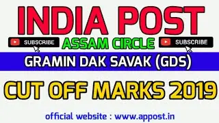 Post office assam gds results cut off marks 2019