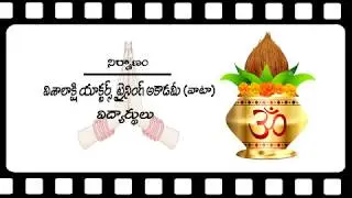 Jallu Kumar - Vidi Akulapai Santhakalu  (Short Film) - VFC Production -2