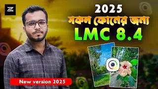 New LMC 8.4 2025 | Capture DSLR-Quality Photos on Android | Best Auto Photo Editing App