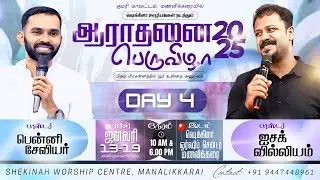 WORSHIP FESTIVAL | Day - 4 | Pr. Benny Xavier | Pr. Issac William