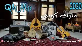الفنان: مشاري العريفان - قولوا لها إنني لا زلت أهواها