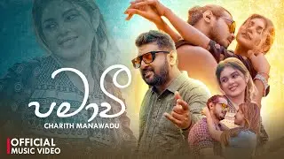 Pamawee - Charith Manawadu (Official Music Video)