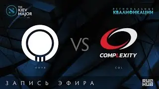 OnyX vs coL, Kiev Major Quals Сев.Америка [JAM]