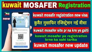 kuwait mosafer new registration | kuwait mosafer app registration | #kuwaitmusaferapp #kuwaitmusafer