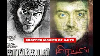 Thala ajith Dropped Movies list
