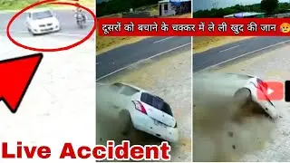 ऐसे लोगों से रहे सावधान!! Live Accident !! गलती दूसरे की नुकसान खुद का 😥
