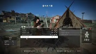폴아웃4 캠핑 모드 fallout4 mod Campsite