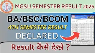 BA/BSC/BCOM SEMESTER 4TH RESULT DECLARED/ HOW TO CHECK 4TH SEMESTER RESULT MGSU/ MGSU RESULT 2025