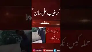 muneeb khan arrested
