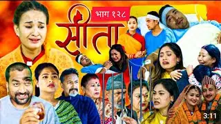 😢 सिता भाग 120 |  sita bhag 120 //अनुको आँसुले सबै रुवायो | “म रमेशसँग बिहे गर्न चाहन्छु” #sita 