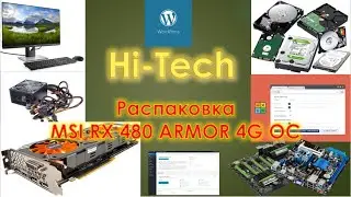 Распаковка MSI RX 480 ARMOR 4G. Компьютер собран на 99% (2021)