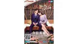 Drama China First love it's you / 初恋是CV大神 sebanyak 24 Episode Has Aired