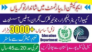 Education Department Jobs - Government Jobs in Education Department 2021 - Computer Operator Jobs