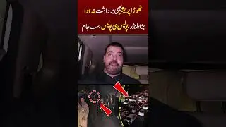 Thora Pressure Bhi Bardasht Nahi Hua Bara Blunder | Police Hi Police | Sab Jaam | Big News