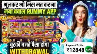 new rummy app sign up bonus 51 today upi withdrawal #newrummyapp