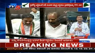 RTC Strike in Telangana 2019 | JAC Meeting | RTC Ashwathama Reddy Next Step? | TV5 News