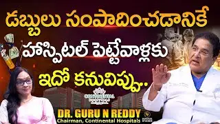 Dr. Guru N Reddy Exclusive Interview | Continental Hospitals | Journalist Anjali | Signature Studios