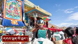 ལ་དྭགས་ཏོག་དགོན་པའི་སྟོན་པའི་སྐུ་བརྙན་ལ་གནས་གཟིགས་དང་བཀའ་སློབ།