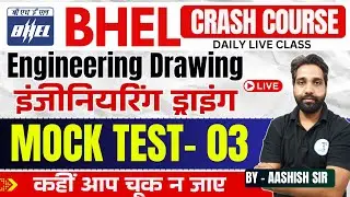 BHEL Engineering Drawing Mock Test - 03 | BHEL ED Live Class for ITI Students | BHEL Live Class