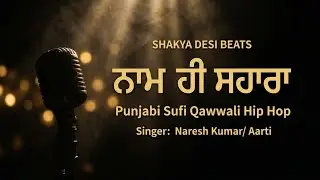 🎶 Naam hi Sahara ।। Punjabi Sufi ।। Qawwali Hip Hop ।। SHAKYA DESI BEAT ।। @shakyadesibeats 