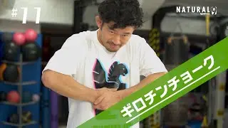 ギロチンチョークのやり方【格闘技未経験者・初心者向け技術解説動画】オンラインレッスン