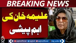 Rawalpindi Protest Case | 26 November Hearing | ATC Judge Amjad Ali Shah - Aaj Pakistan News